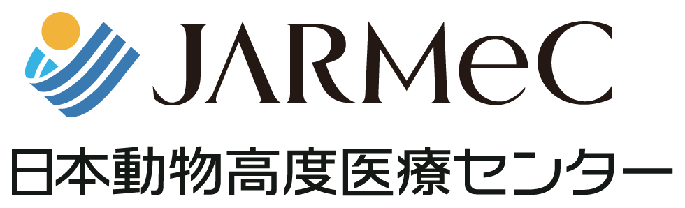 日本動物高度医療センター